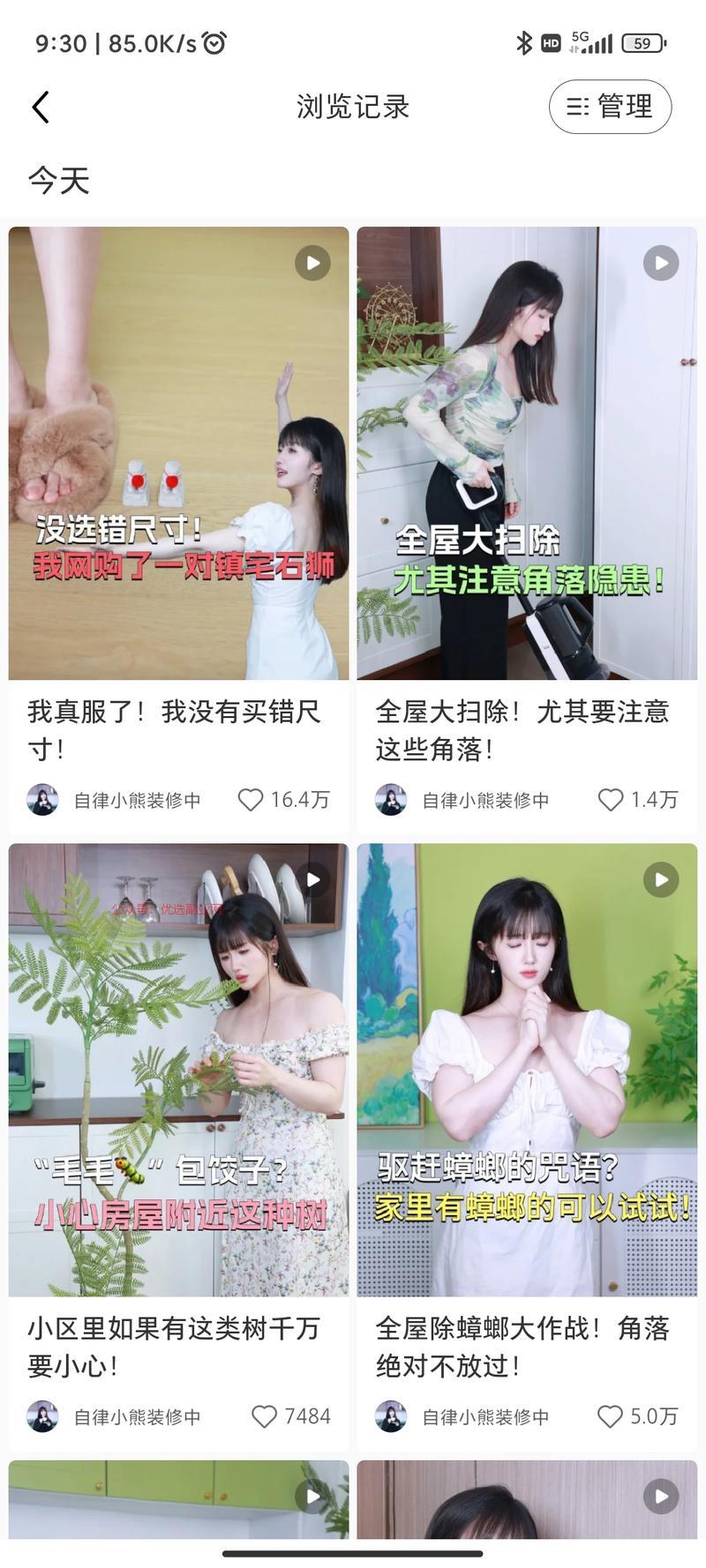 小红书起号流量美女加传统…#情报-搞钱情报论坛-网创交流-优选副业网